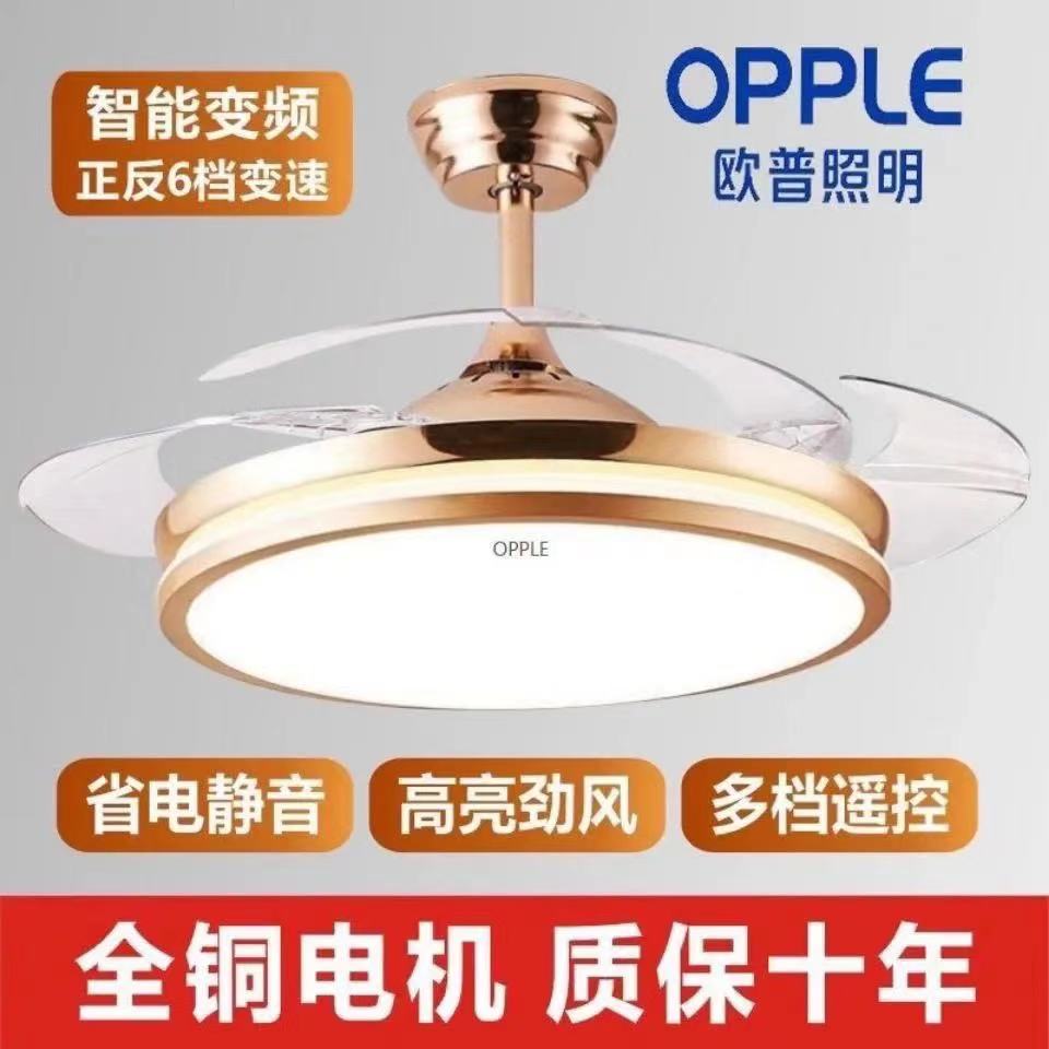 欧普风扇灯一体化led照明隐形吊扇灯客厅吊灯餐厅蓝牙音箱电扇灯