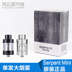 原装正品Wotofo 旺特福大蛇迷你Serpent Mini RTA 小蛇单发大烟雾