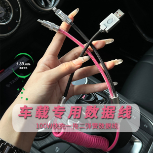 车载Carplay硅胶弹簧车载数据线一拖二快充适用苹果iPhone15玫红