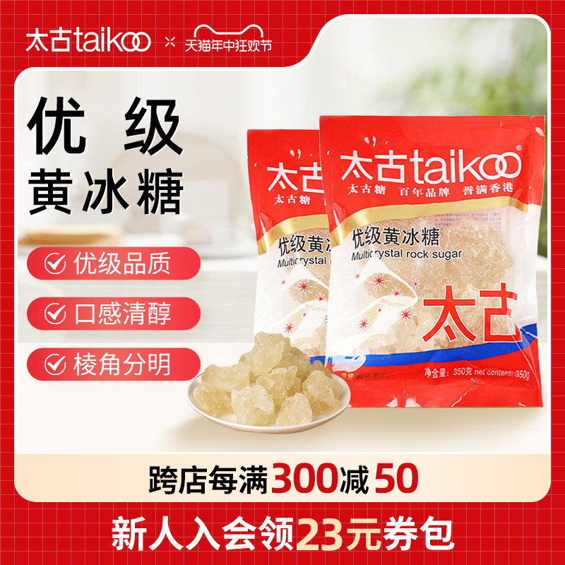 taikoo太古官方旗舰店 优级黄