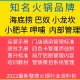 巴奴海底捞小龙坎呷哺小肥羊知名火锅管理手册运营食堂店内部管理