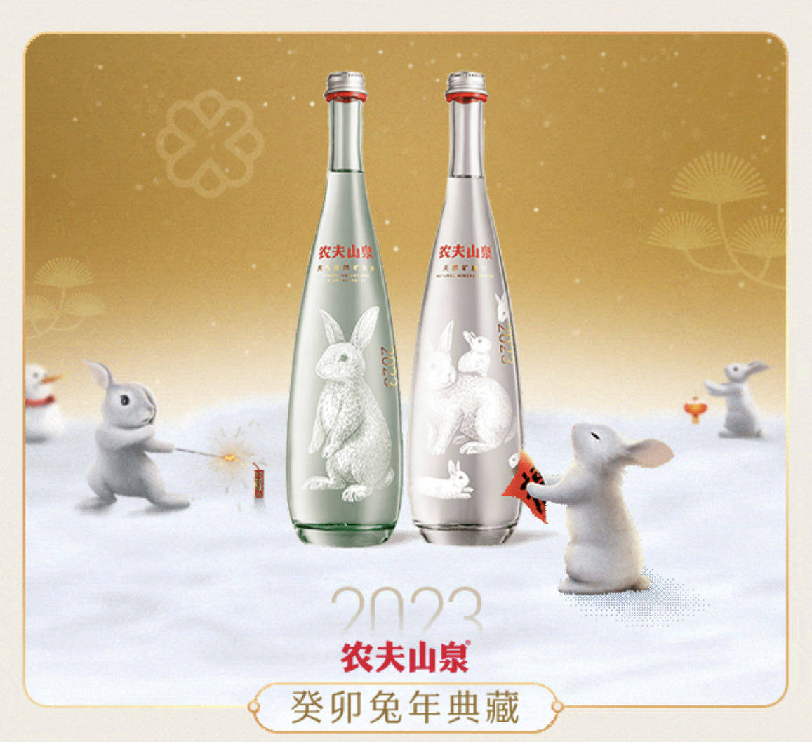 首批农夫山泉兔年纪念瓶限量版2023年兔年纪念版玻璃瓶限量收藏版