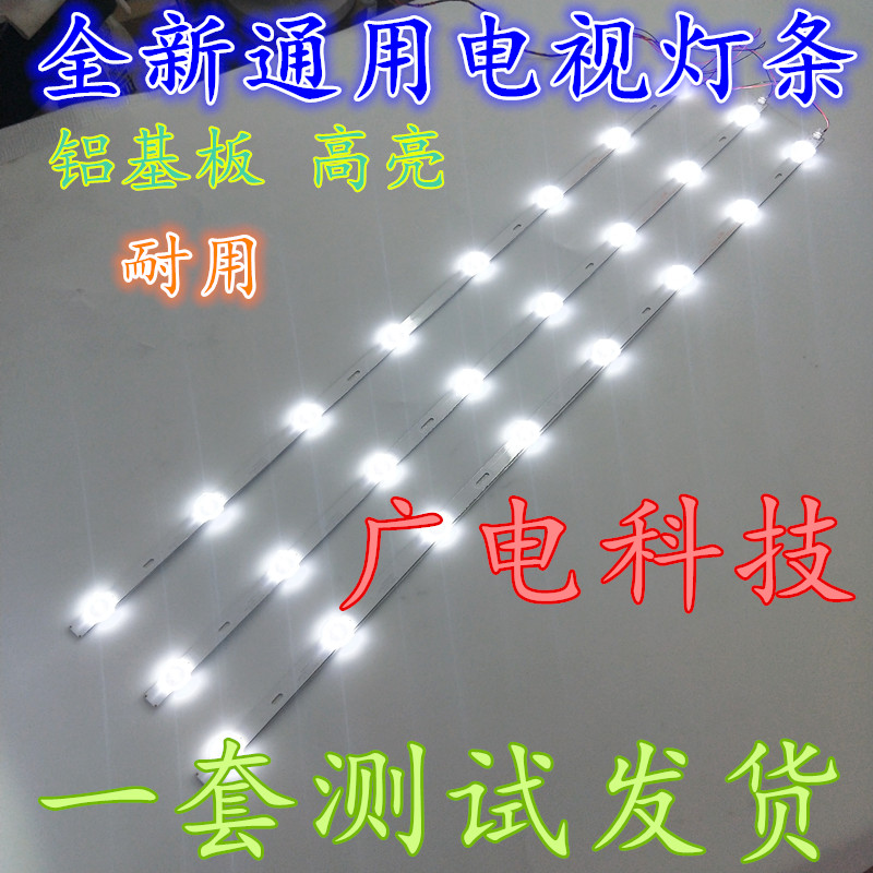 LED索佳SL32WD803灯条ECH0M-32DB-4632DB004-A1 IC-C-CNAI32D197在类目 3C数码配件, 电子元器件市场, 电子元件, 其它元器件中 - 来自Buy2taobao.com提供专业的淘宝代购服务