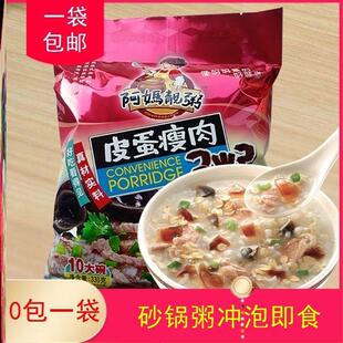 {肯德基同款皮蛋瘦肉粥料理包材料早餐冲泡袋装即一人份速食半成