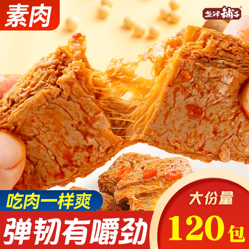 盐津铺子手撕素肉素牛排零食休闲食品