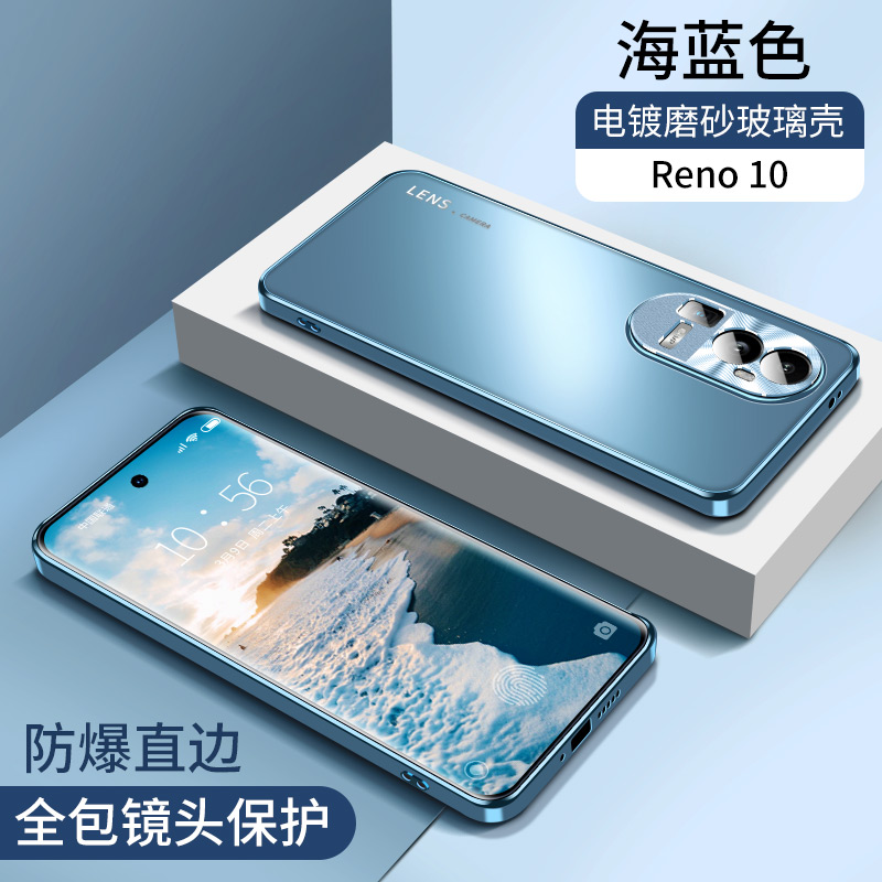 适用opporeno10手机壳全包防摔reno10Pro新款磨砂玻璃reno10超薄散热保护套oppo+十高级感0pp0男士0ppo女款5g