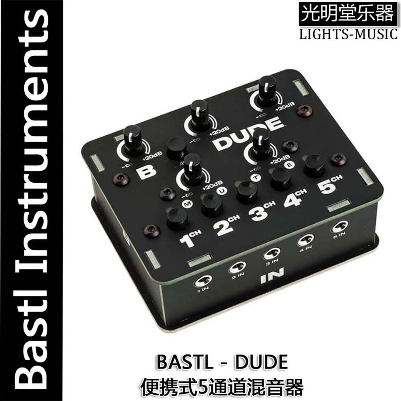 捷克产 Bastl - DUDE 便携式5通道混音器 支持电池驱动耳机输出