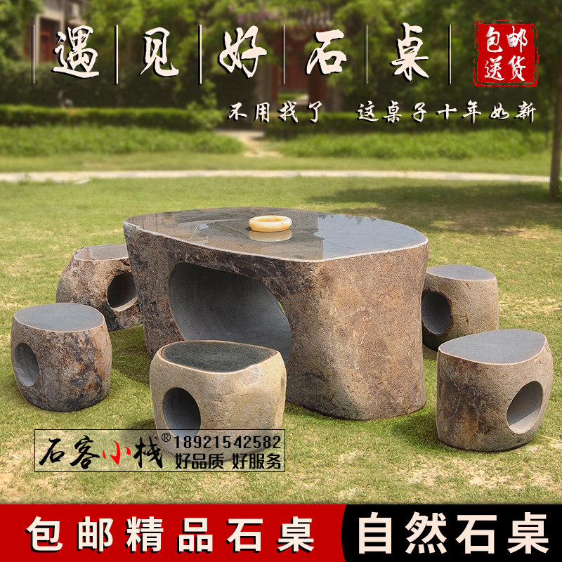 石桌石凳户外庭院花园室外公园广场石雕摆件装饰鹅卵石头桌椅凳子