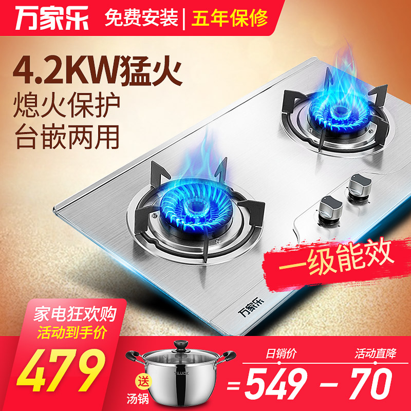 万家乐 K100燃气灶，好用吗，大家这么说