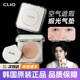 韩国clio气垫新品珂莱欧缎光空气遮瑕控油哑光提亮粉底安宥真同款