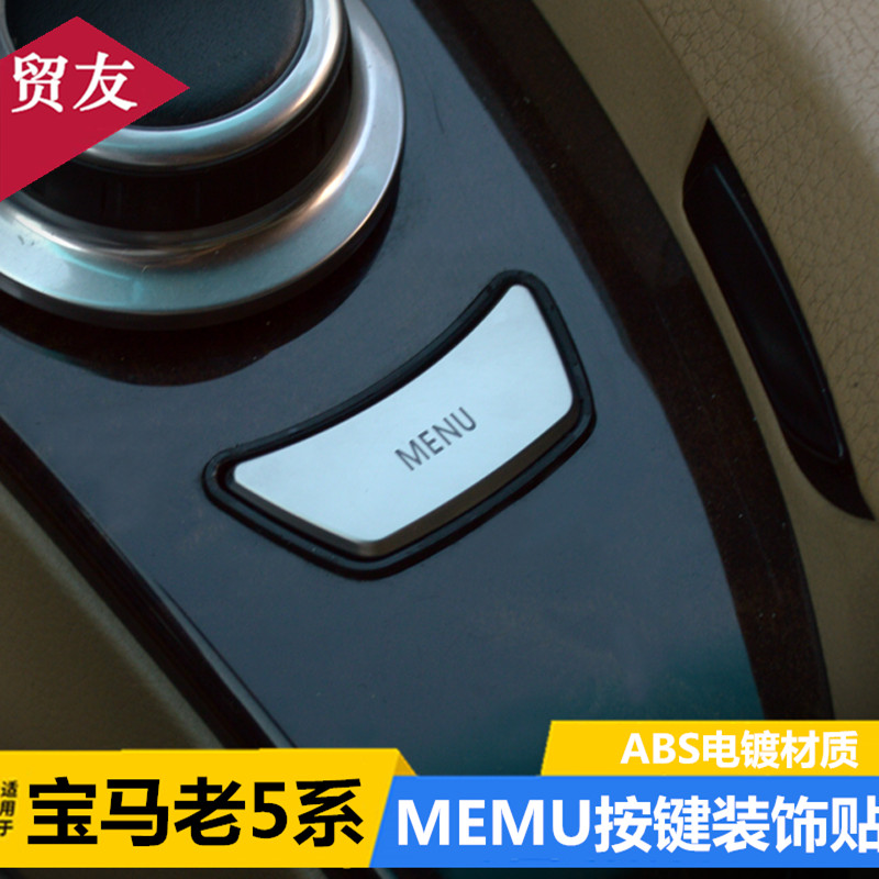 适用于宝马5系e60 523 530内饰改装配件中控菜单menu按键装饰圈