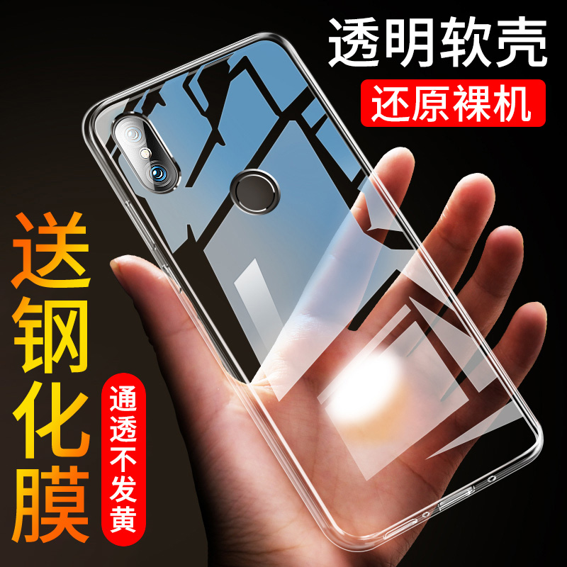 适用于小米max3手机壳M1804EAT硅胶小米mas3简约xiaomi mx3透明壳6.9寸mimax3潮男女msx3机壳nax3 时尚C网红