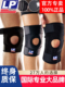 LP羽毛球护膝男运动员护具女专业打羽毛球保护膝盖固定专用髌骨带