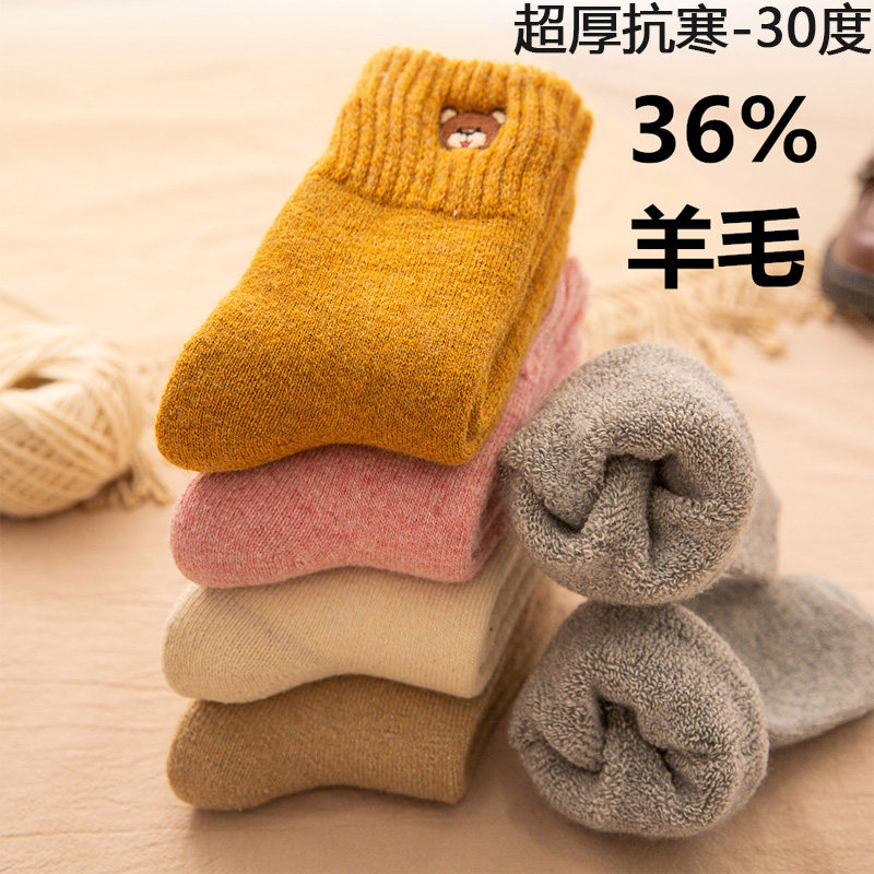 东北防寒装备袜子