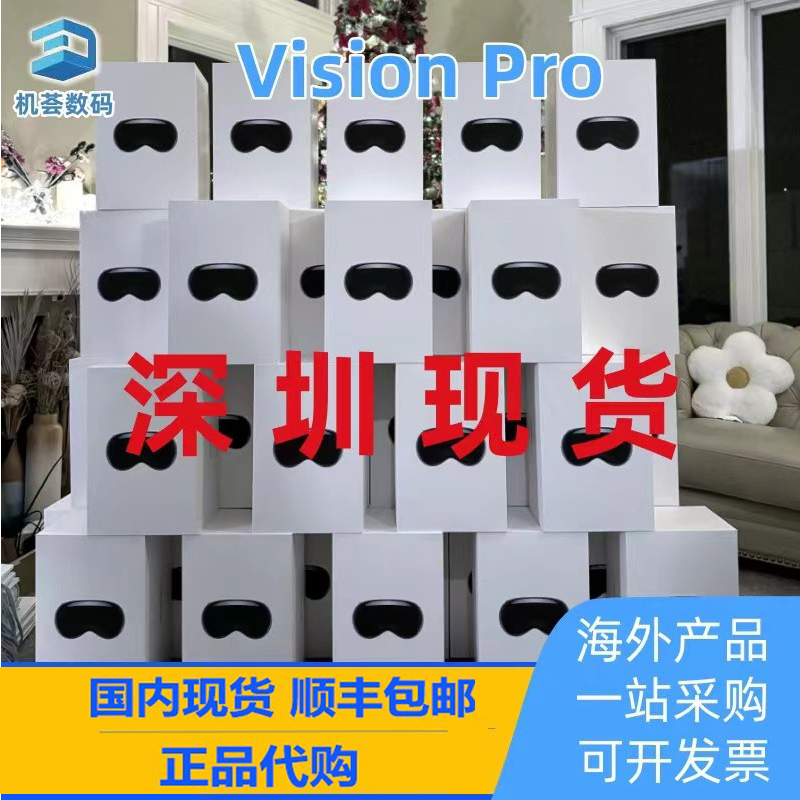 【现货速发】Vision Pro 