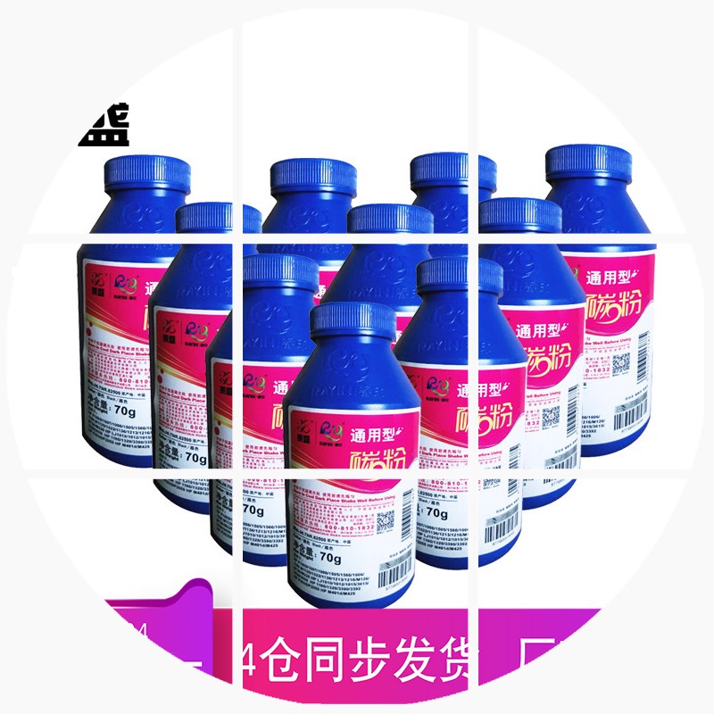 莱盛通用碳粉加黑打印机墨粉10瓶适用HP2612A CC388A 49A CE505A|ruв категории офисное оборудование/расходные материалы/соответствующие услуги, тонер - картридж расходных материалов класса, тонер/тонер - от Buy2taobao.com для оказания профессиональной услуги покупки агента Taobao