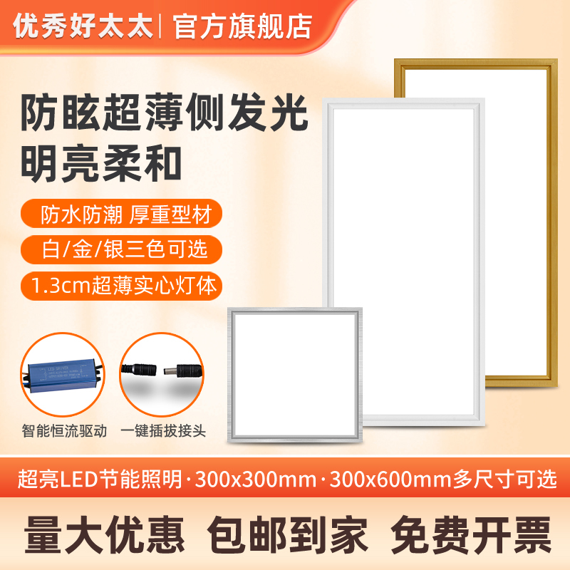 集成吊顶led超薄实心平板灯300x300x600厨房卫生间嵌入式铝扣板灯