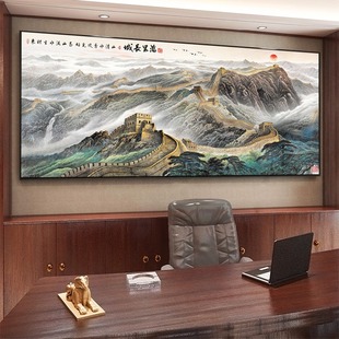 客厅山水画靠山图万里长城背景墙装饰画办公室挂画字画沙发墙壁画