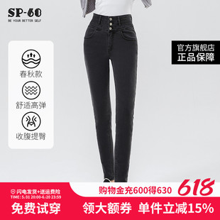 sp68高腰小脚牛仔裤女2024年春秋新款修身显瘦黑灰色裤子显高小个