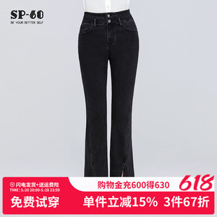 sp68微喇牛仔裤女2024年春季新款中高腰前开叉喇叭裤黑色宽松显瘦