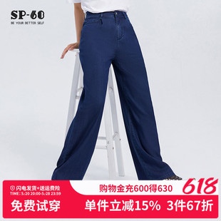 sp68牛仔直筒阔腿裤2024年新款女夏季薄款蓝色宽松小个设计感显瘦