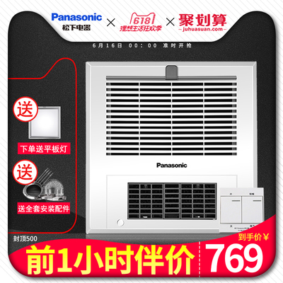 16日0点、前1小时:松下(Panasonic) FV-RB13Y1W 集成吊顶风
