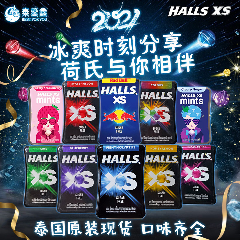 泰国进口零食halls荷氏冰球润喉薄荷硬糖西瓜柠檬水果味清新口气