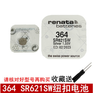 瑞士索纳塔renata364SR621SW纽扣电子电池适用于手表石英表电子表