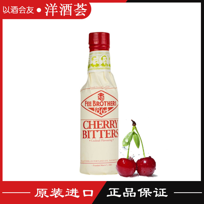 菲氏兄弟樱桃味苦精配制酒 Fee Brothers Cherry 鸡尾酒基酒150ml