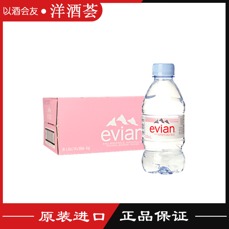 vian依云矿泉水法国进口天然矿泉水330ml*24瓶 高端饮用水|ruв категории кофе/хлопья/напиток, напиток, минеральная вода/очищенная вода - от Buy2taobao.com для оказания профессиональной услуги покупки агента Taobao