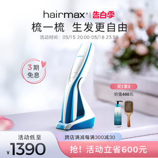 hairmax光研氏9光束红光生发仪健发梳生发仪器头皮护理生发梳子