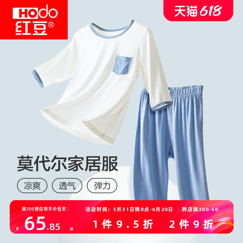 红豆儿童抑菌排汗家居服男童女童莫代