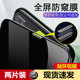 苹果11防窥膜X全屏覆盖iPhone12 Promax手机钢化膜xr防偷绿光护眼