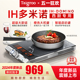 【年度新品】Taigroo/钛古IH多米诺家用电磁炉专业烹饪灶电磁灶