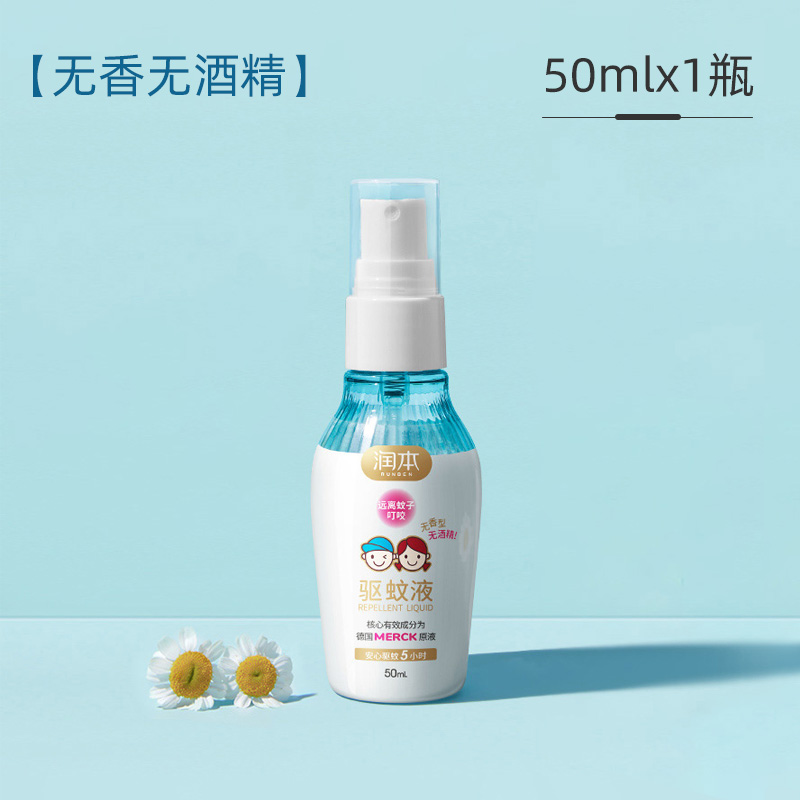 【天猫U先】润本婴童驱蚊喷雾驱蚊水防蚊液户外适用50ml*1瓶