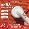 奥克斯毛球修剪器剃毛器衣服毛球家用起球去毛球神器打球机不伤衣 奥克斯毛球修剪器剃毛器衣服毛球家用起球去毛球神器打球机不伤衣