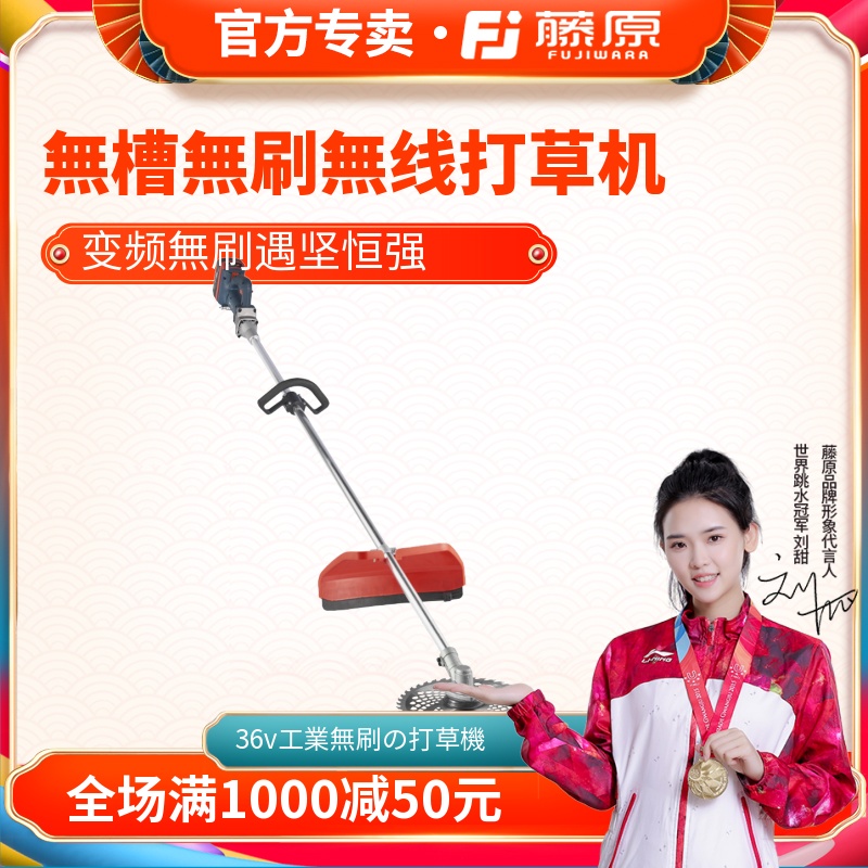 藤原36v工业级割草机充电式小型割灌机多功能农用耕地机除草机|ruв категории доставка цветов/цветок моделирования/растения садоводства, садовых принадлежностей, косилка/газонокосилка - от Buy2taobao.com для оказания профессиональной услуги покупки агента Taobao