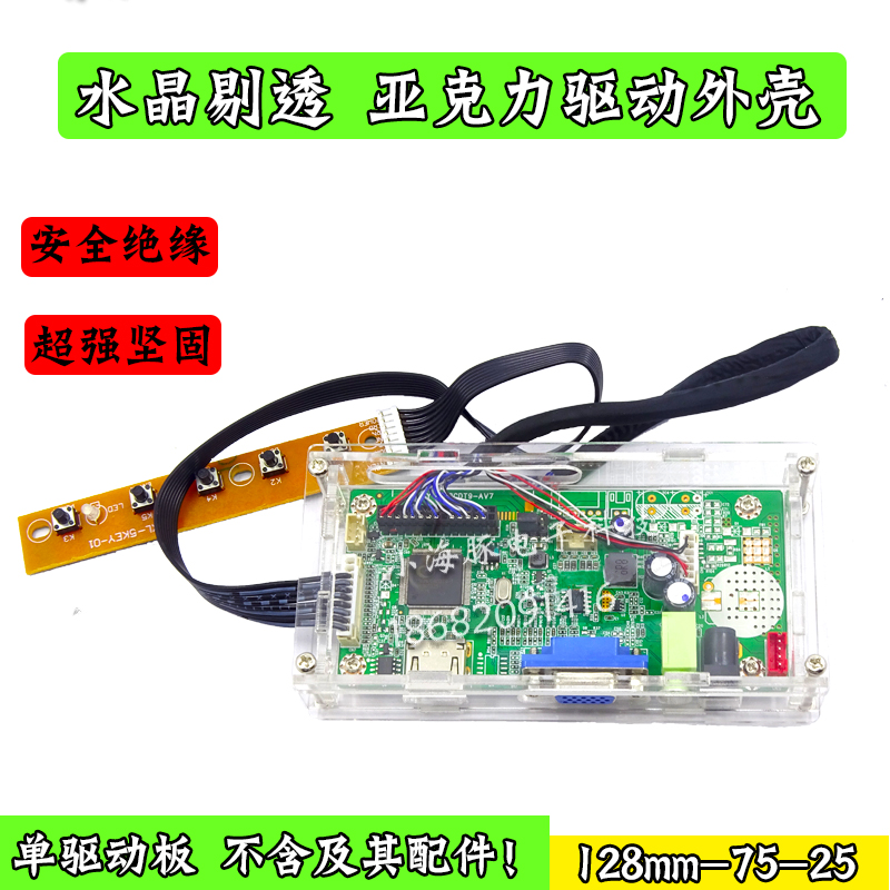 R1 驱动板VGA外壳透明盒子HDMI亚克力塑料外壳edp主板保护壳 绝缘|ruв категории видеоигры/аксессуары/игра/Введение, Nintendo DS аксессуары, Добавление - от Buy2taobao.com для оказания профессиональной услуги покупки агента Taobao