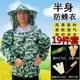 防蜂衣全套透气专用养蜂服半身防蜜蜂服迷彩蜂衣蜂帽养蜂工具包邮