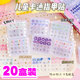 小学生奖励儿童创意小礼品指甲贴玩具幼儿园开学季礼物小朋友奖品