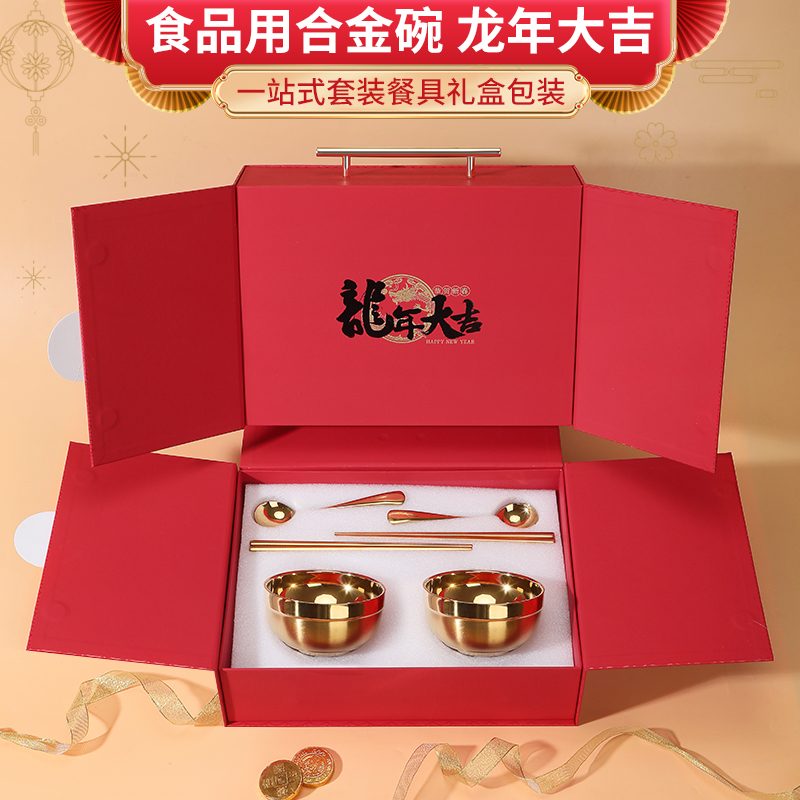 2024年新年龙年餐具创意金饭碗筷304不锈钢金色碗筷套装钛金碗筷