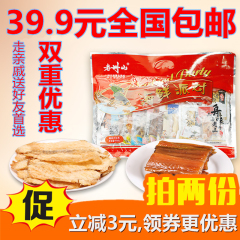 舟山特产即食海味零食休闲海洋食品458g海鲜派对礼包特价包邮