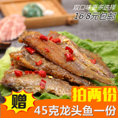 【天天特价】老州山香酥小黄鱼300g包邮休闲即食鱼海鲜零食小鱼仔