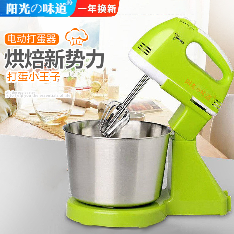 阳光味道打蛋器电动家用小型台式多功能打发奶盖油鸡蛋搅拌和面机在类目 厨房电器, 电动打蛋器中 - 来自Buy2taobao.com提供专业的淘宝代购服务