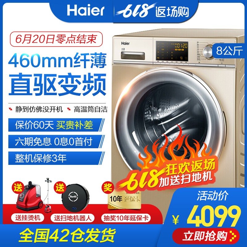 Haier/海尔全自动变频滚筒洗衣机家用8kg公斤超薄直驱G80678BX14G|ruв категории большой бытовой техники, стиральная машина - от Buy2taobao.com для оказания профессиональной услуги покупки агента Taobao