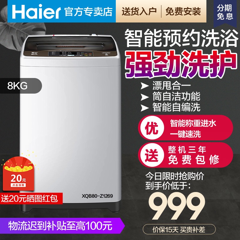 Haier Child prodigy Washing machine fully automatic small-scale household Wave wheel 8kg Elution one dormitory XQB80-Z1269in the Large household appliances , Washing machine category - from Buy2taobao.com to provide professional Taobao agent buy service