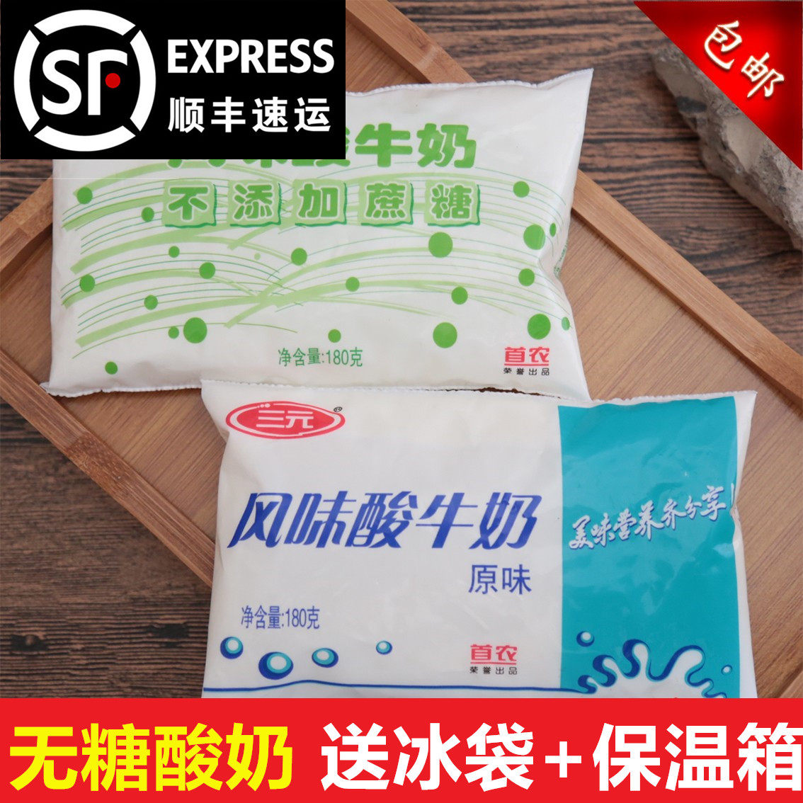 特价三元牛奶袋装