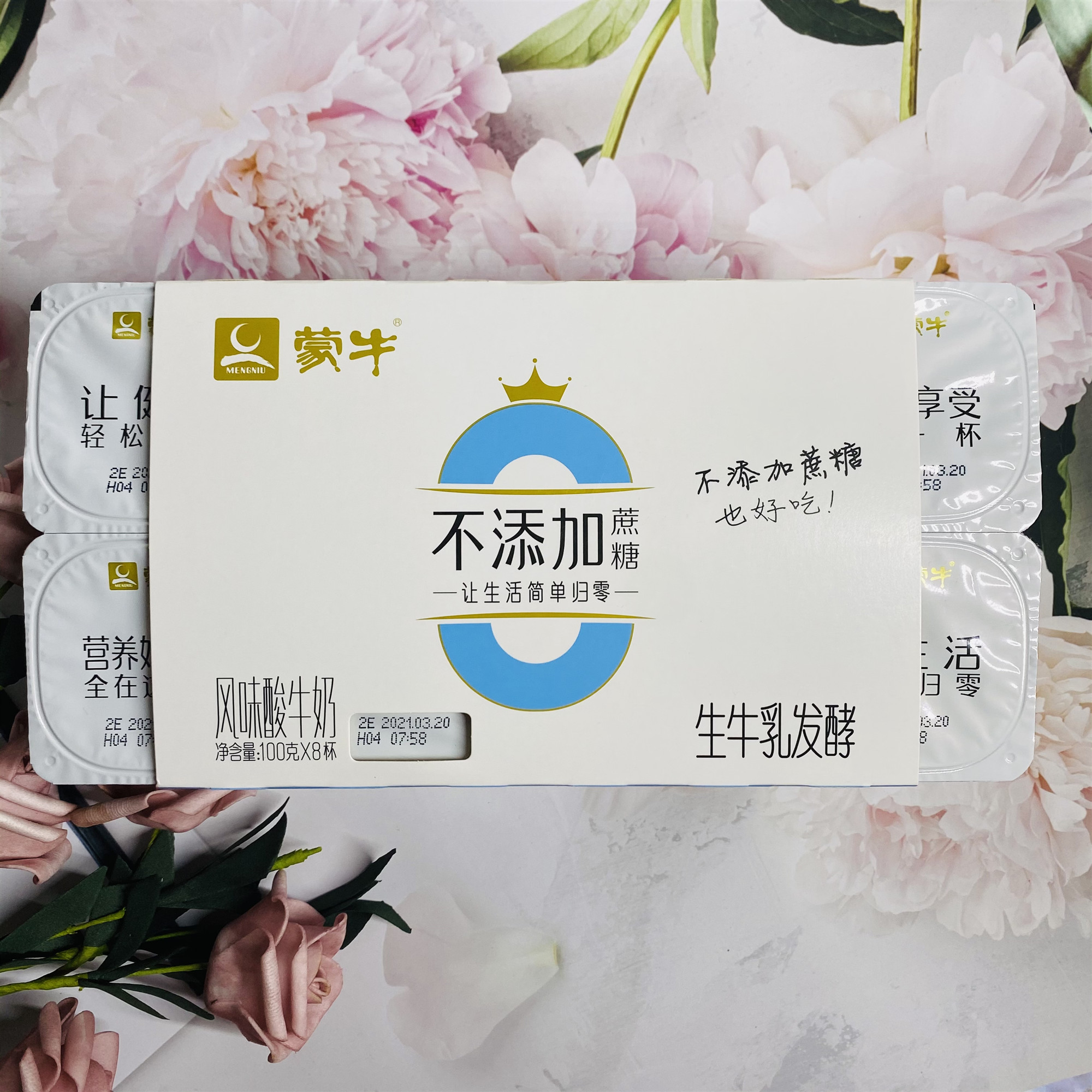 特价蒙牛酸奶八连杯_蒙牛无糖风味酸奶八连杯100g8杯一排无蔗糖益生菌