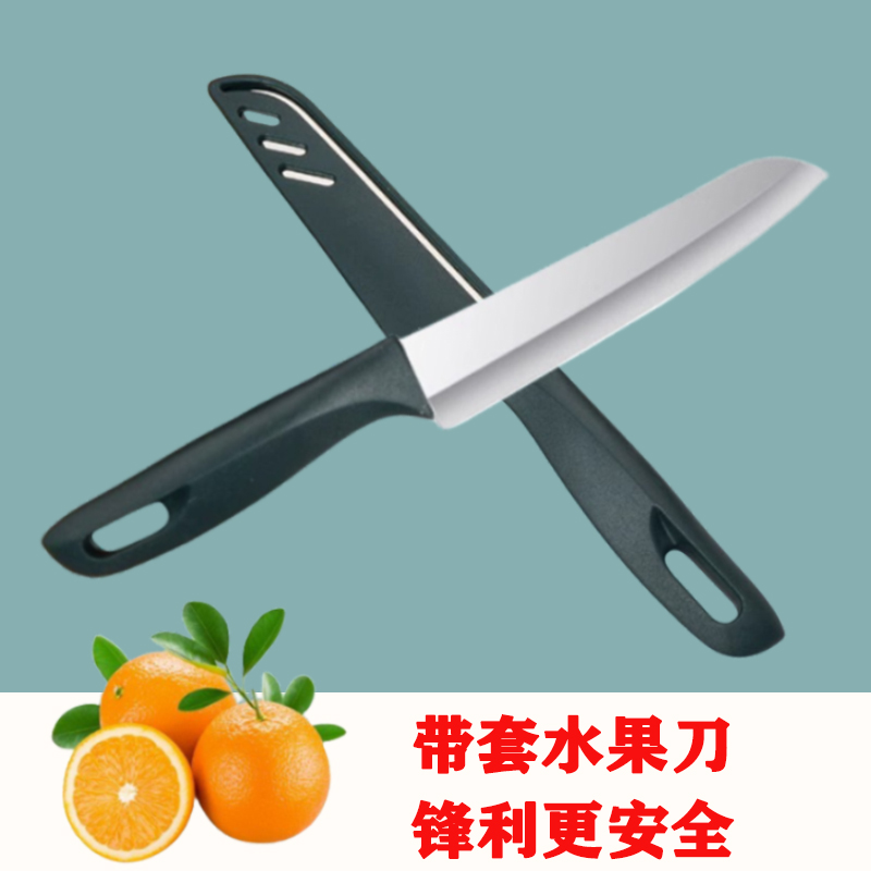 不锈钢水果刀带保护套瓜果刀削皮器小