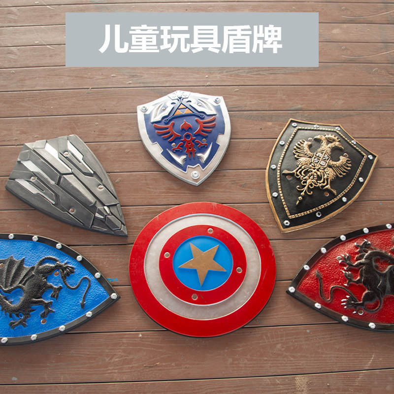 美国队长的盾牌玩具儿童1比1塞尔达大盾牌男孩防护模型pu手持道具